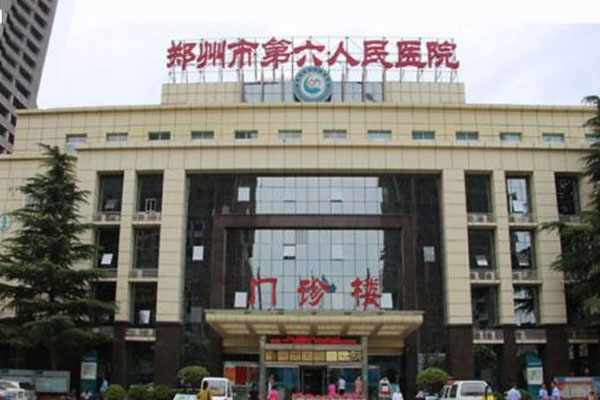 郑州市第六人民医院HIS系统完